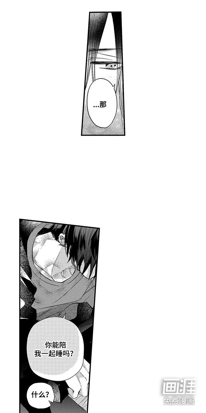 第18章：真固执