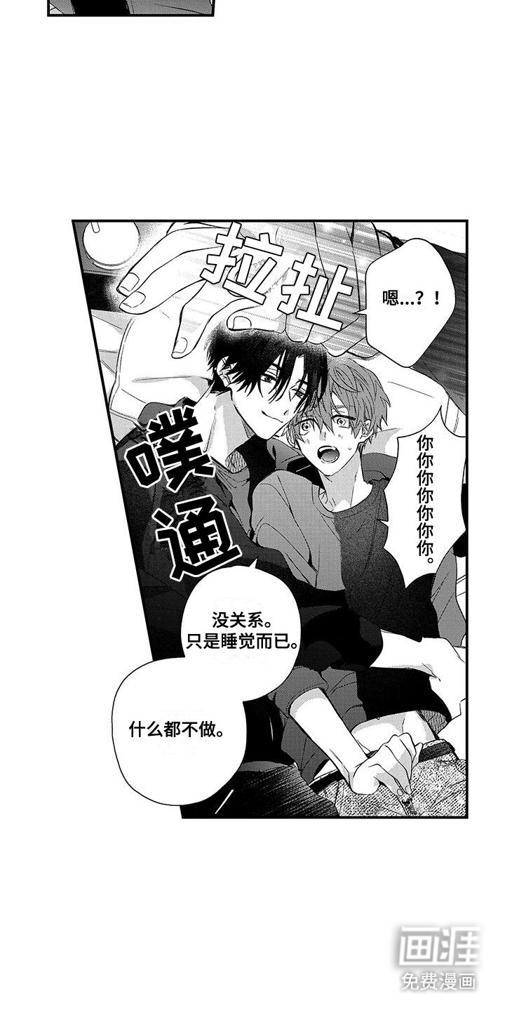第18章：真固执