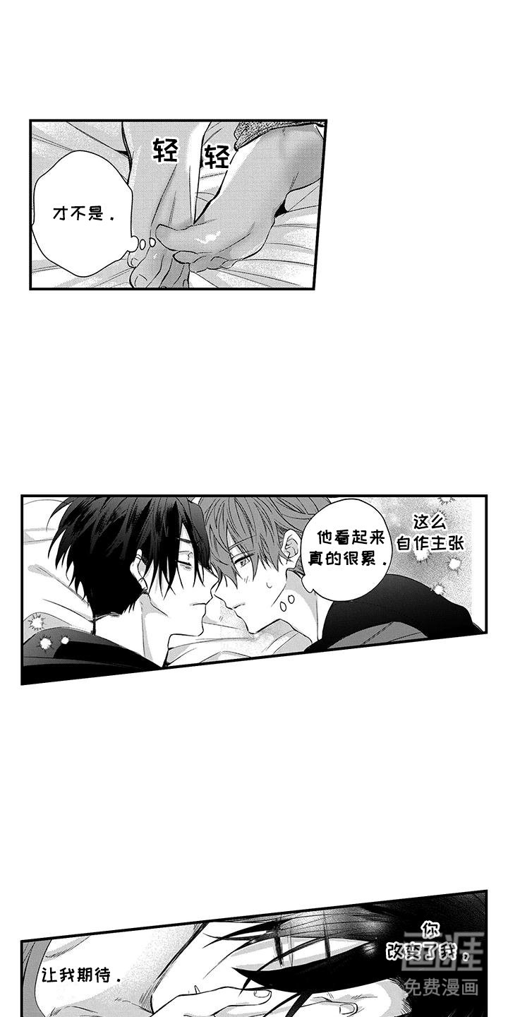 第19章：你真好