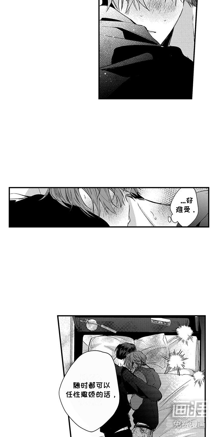 第19章：你真好