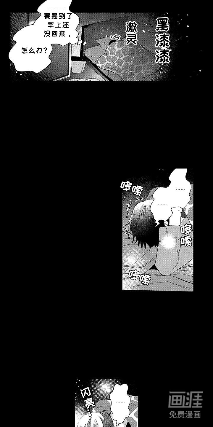 第19章：你真好