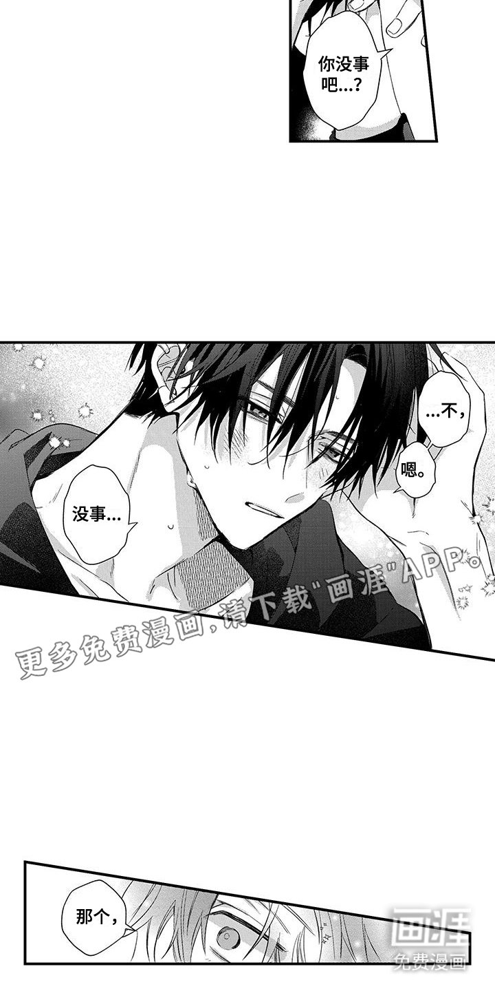 第19章：你真好