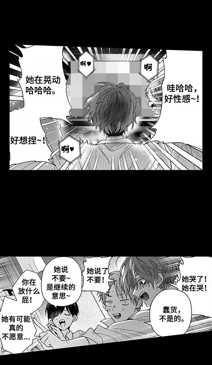 第2章：突发事件