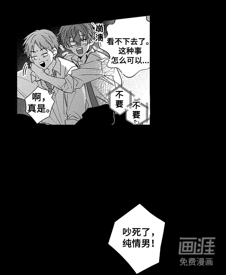 第2章：突发事件