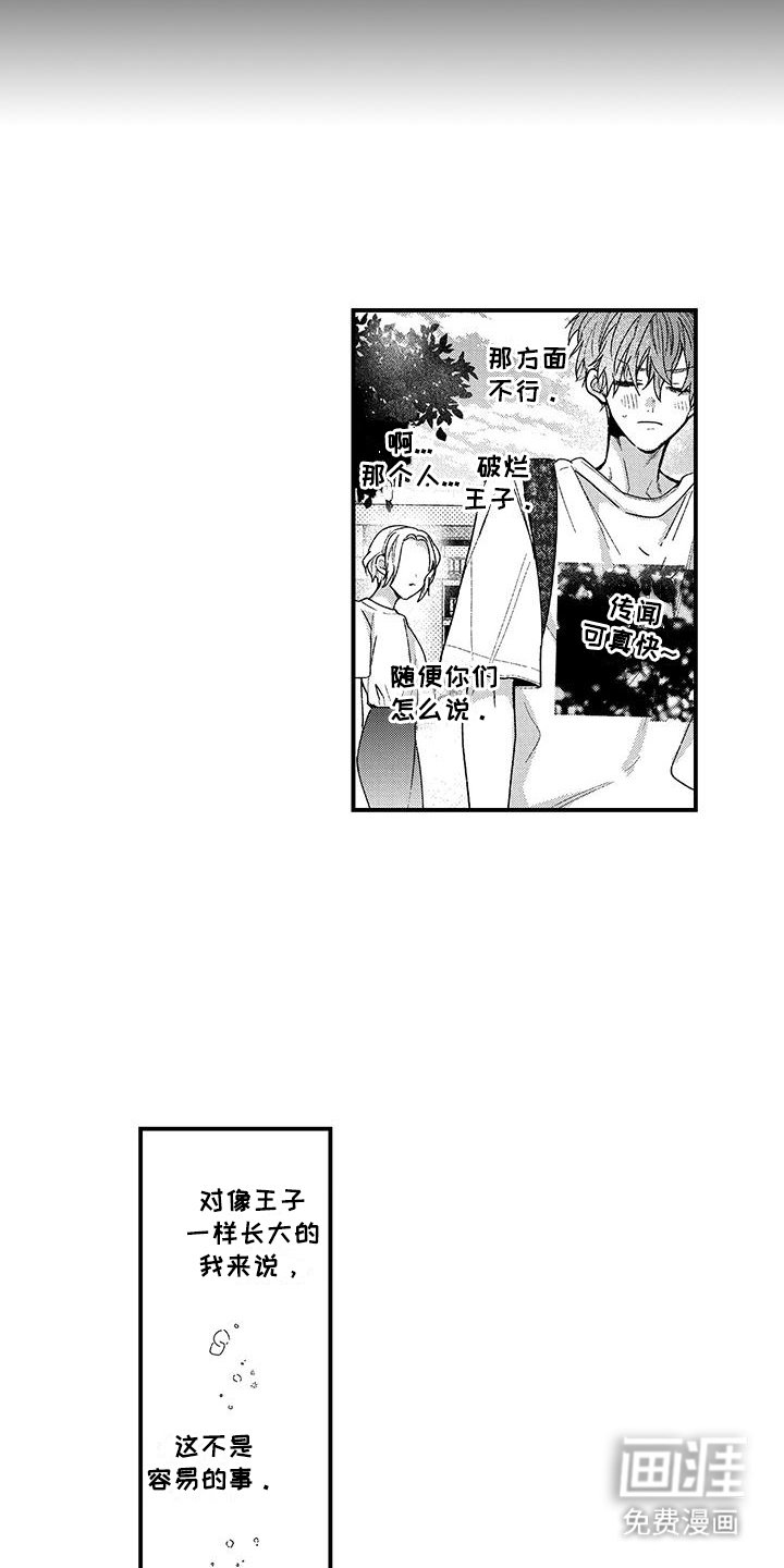第2章：突发事件