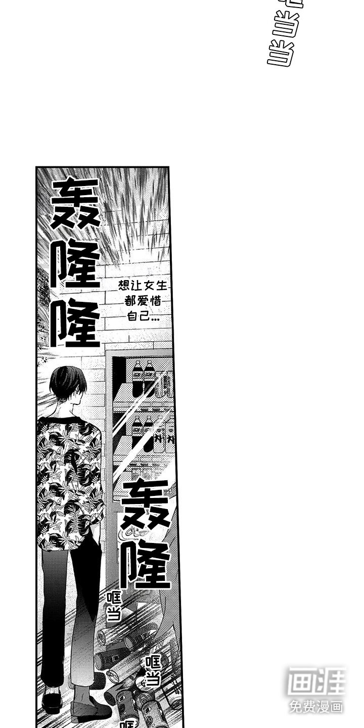 第2章：突发事件