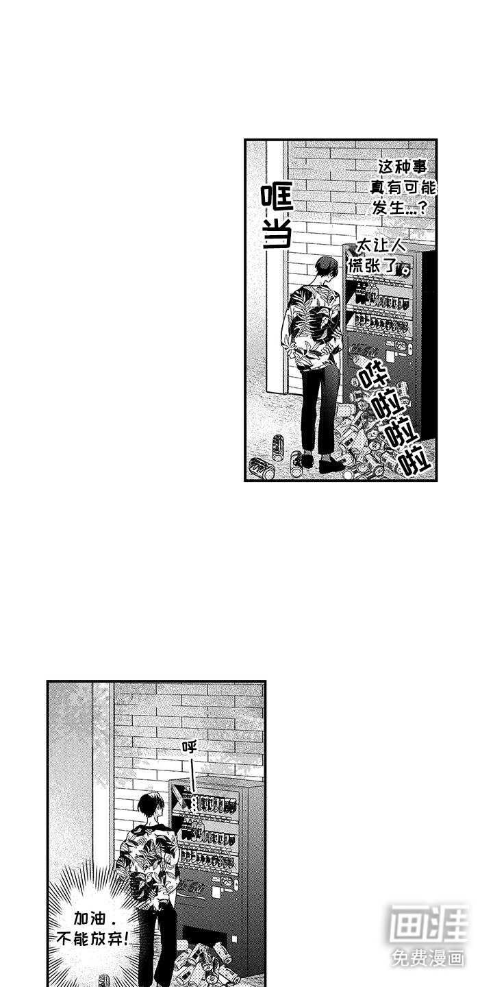 第2章：突发事件