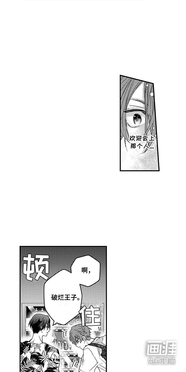 第2章：突发事件
