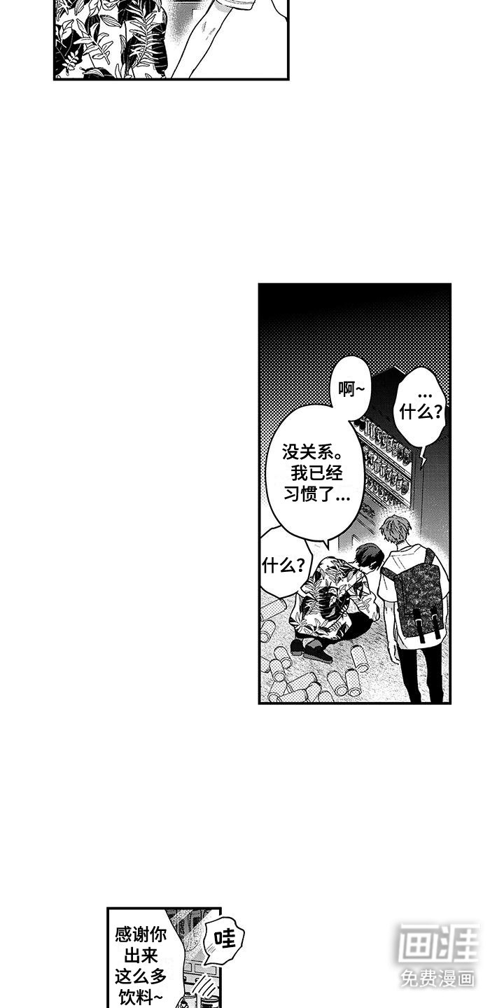 第2章：突发事件