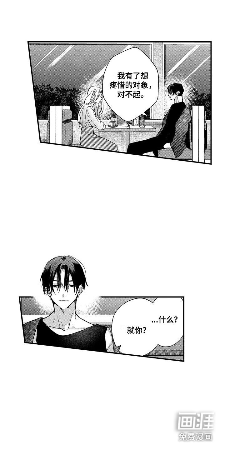 第20章：甩开