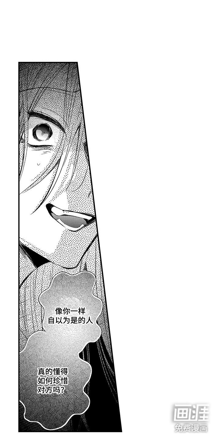 第20章：甩开