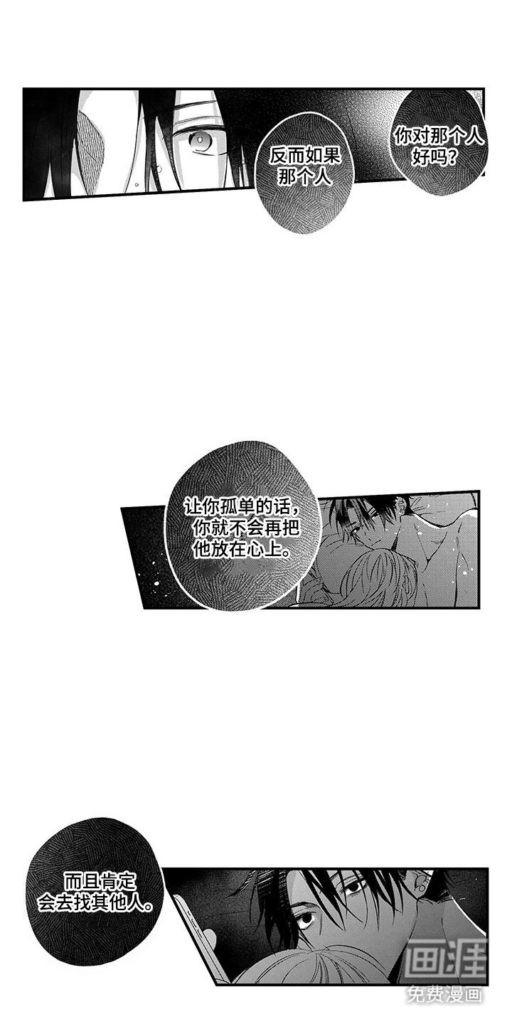 第20章：甩开