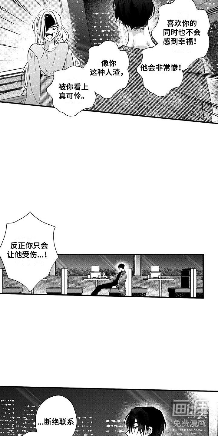 第20章：甩开