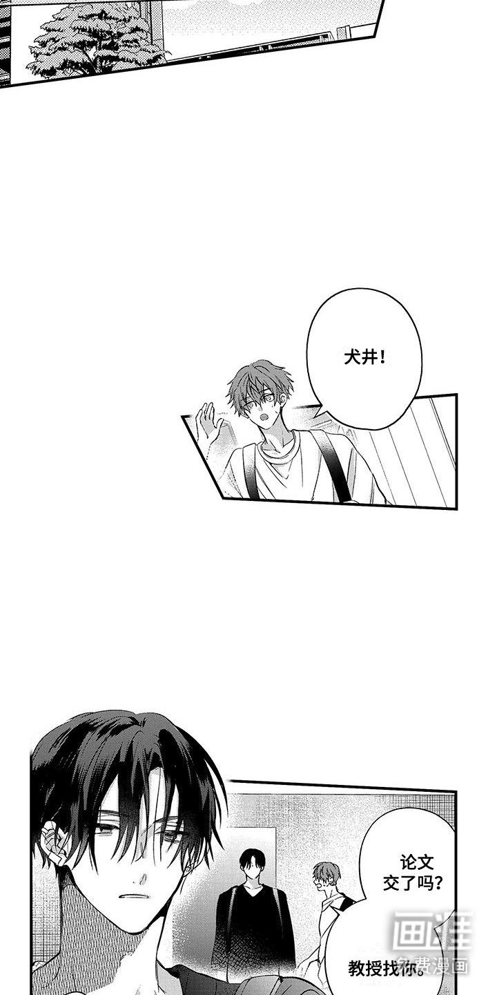 第20章：甩开