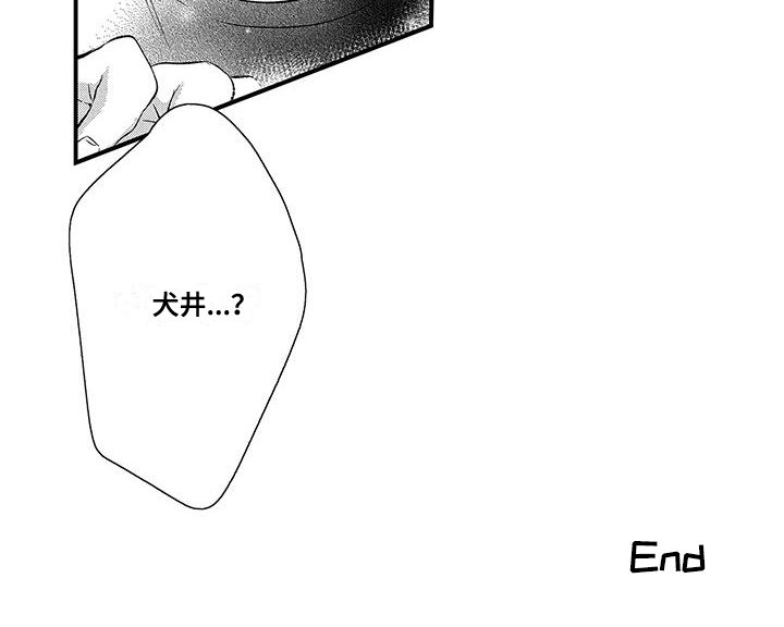 第20章：甩开