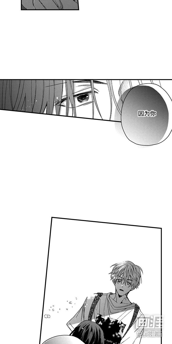 第3章：她不适合你