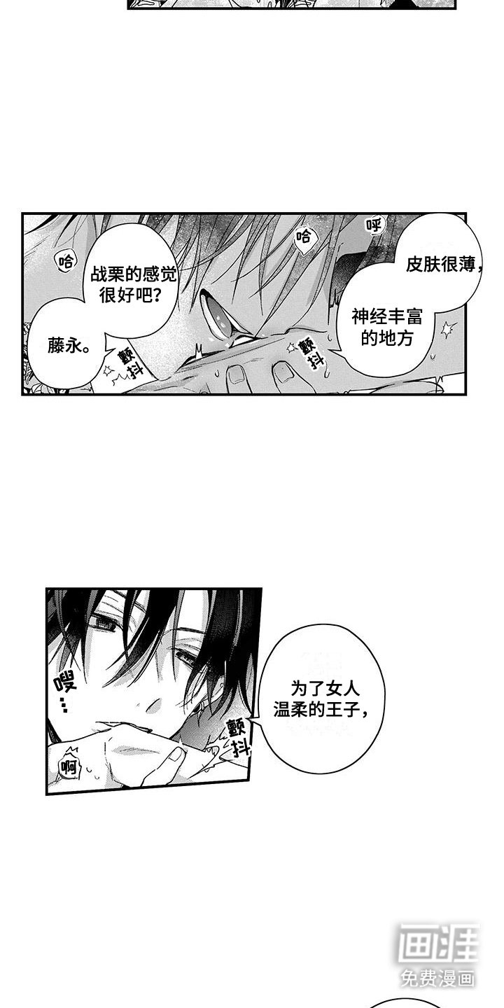 第4章：被带走