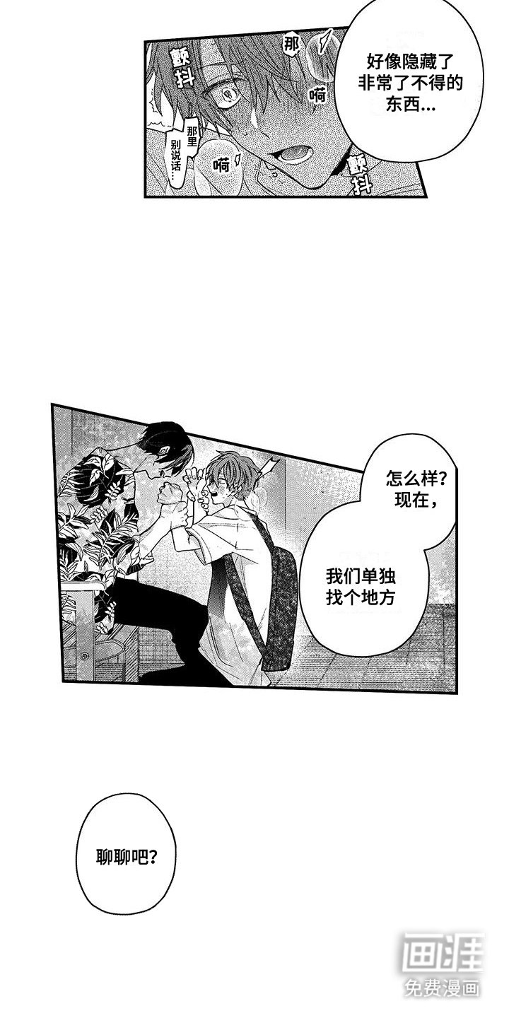 第4章：被带走