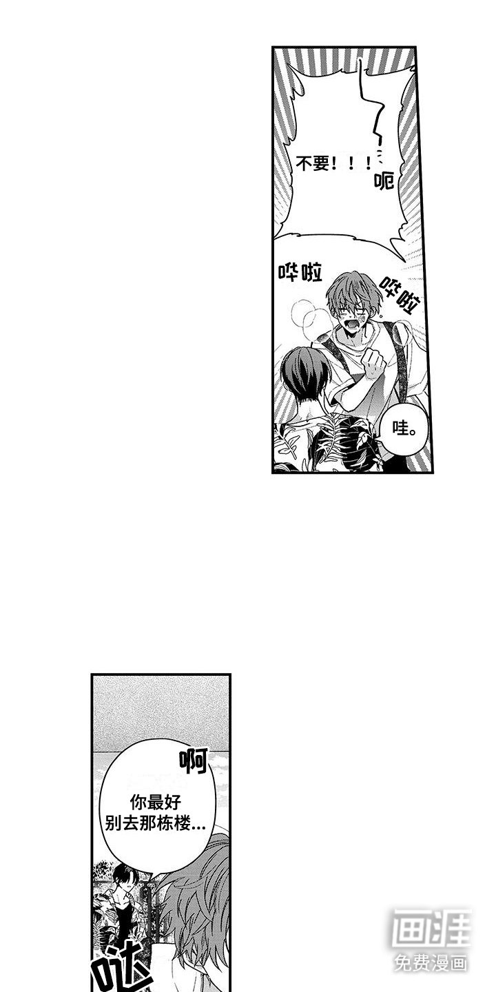 第4章：被带走