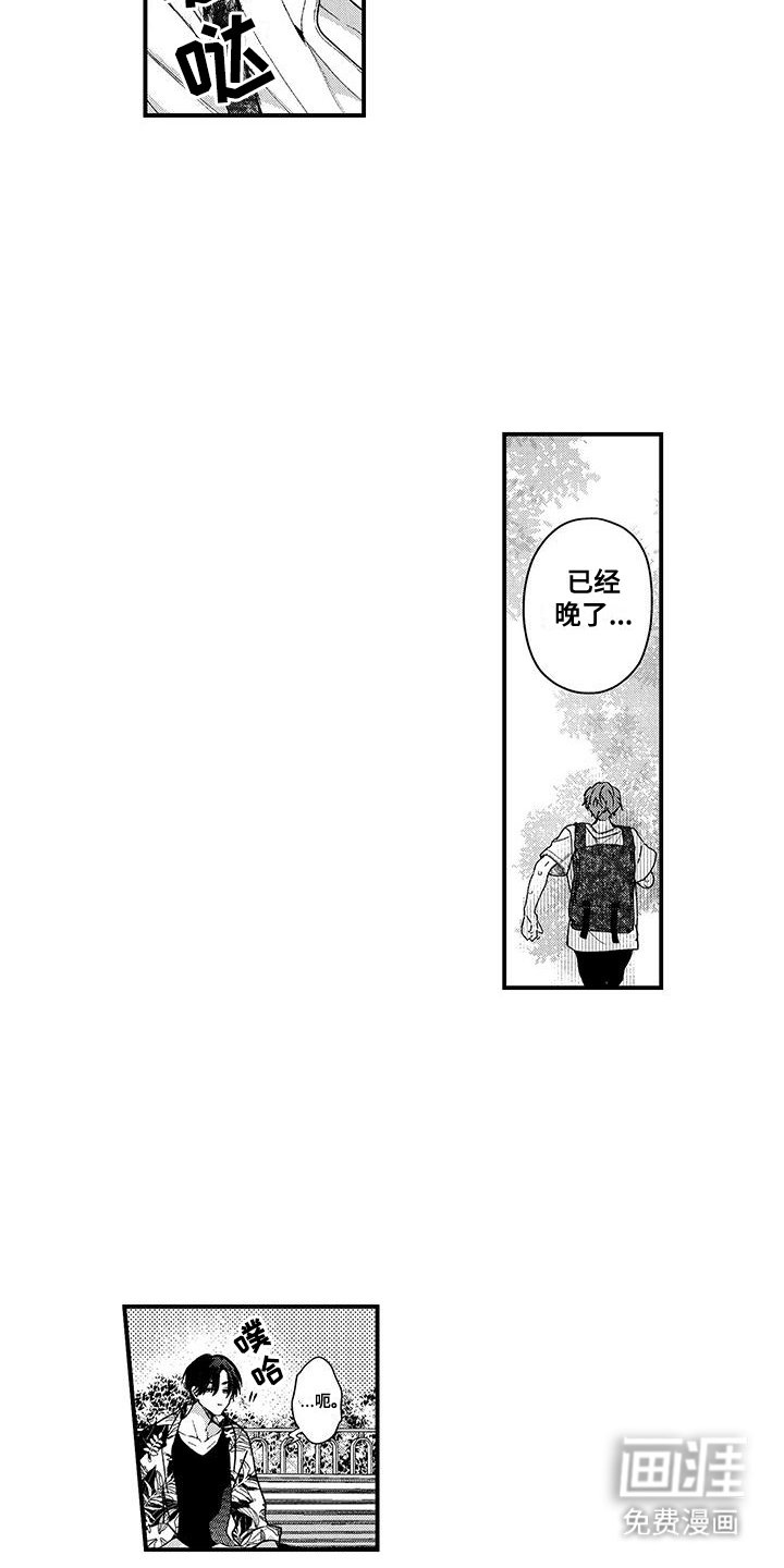 第4章：被带走