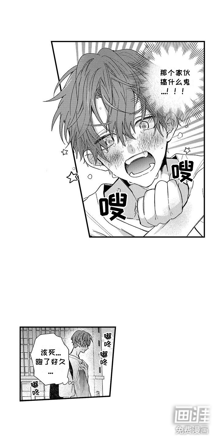 第4章：被带走