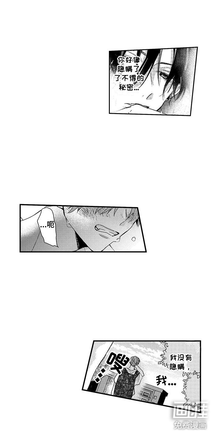 第4章：被带走