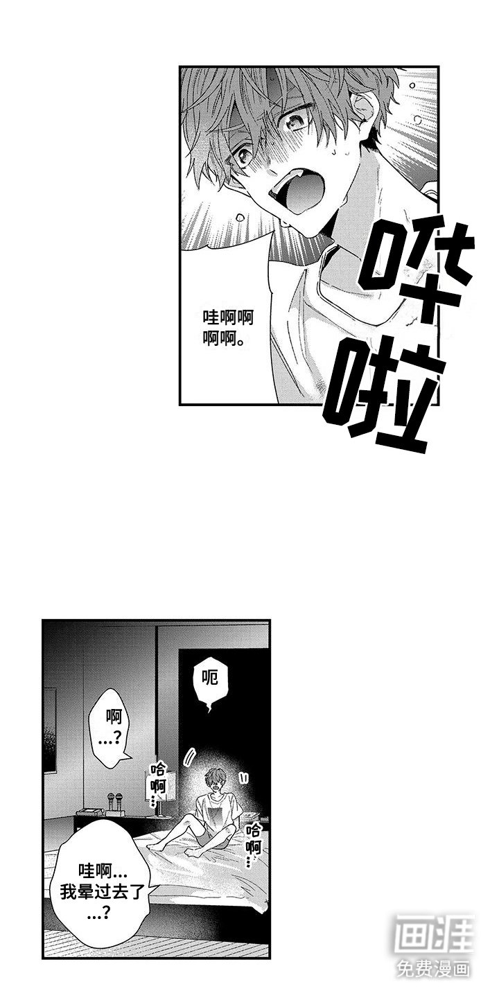 第4章：被带走