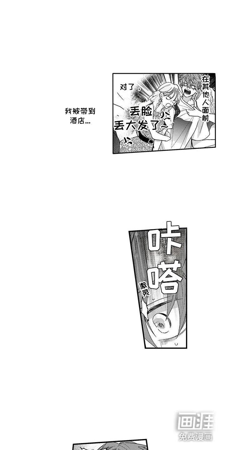 第4章：被带走