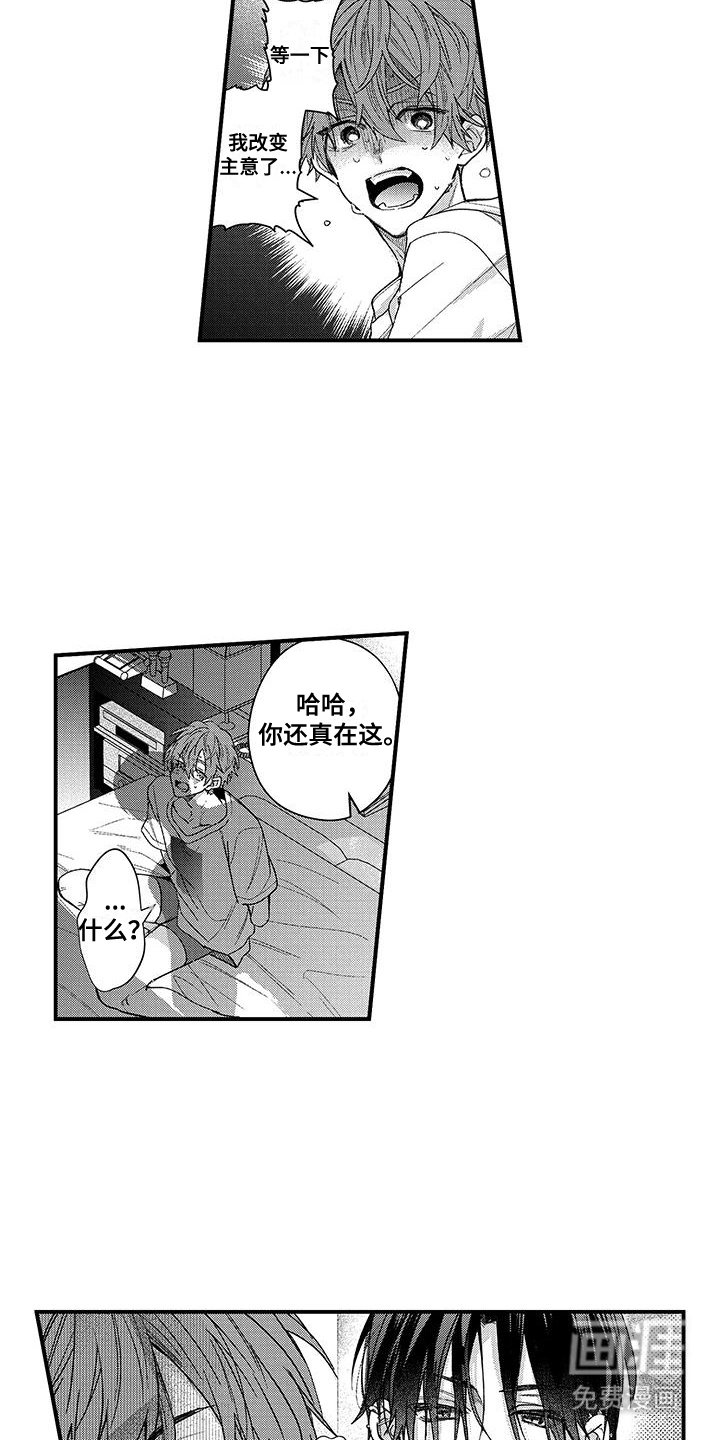 第4章：被带走