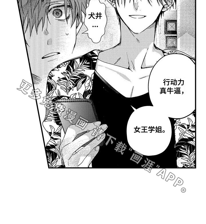 第4章：被带走