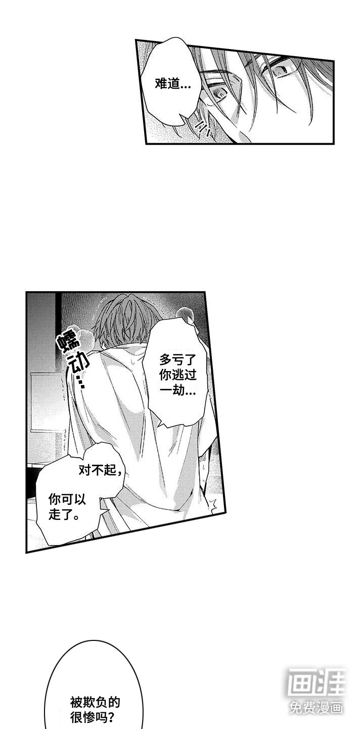 第5章：我要帮你