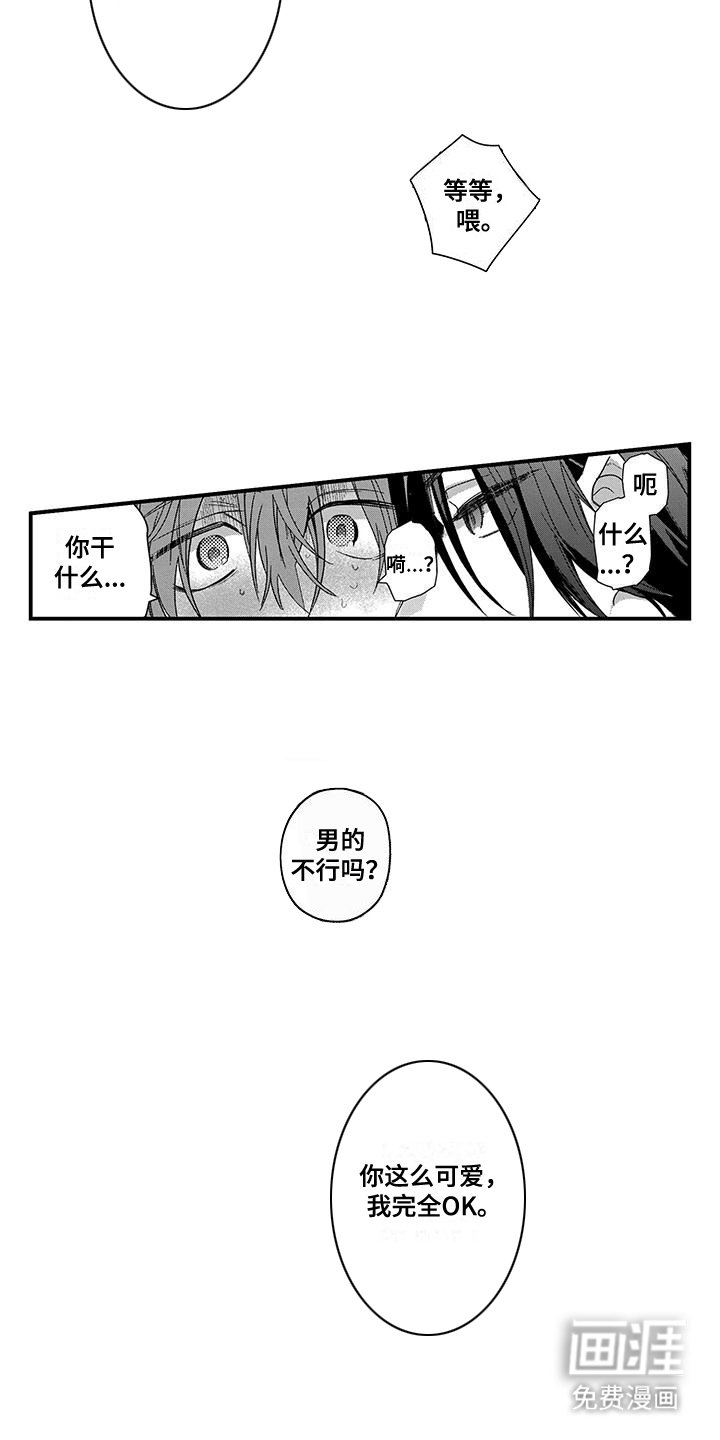第5章：我要帮你