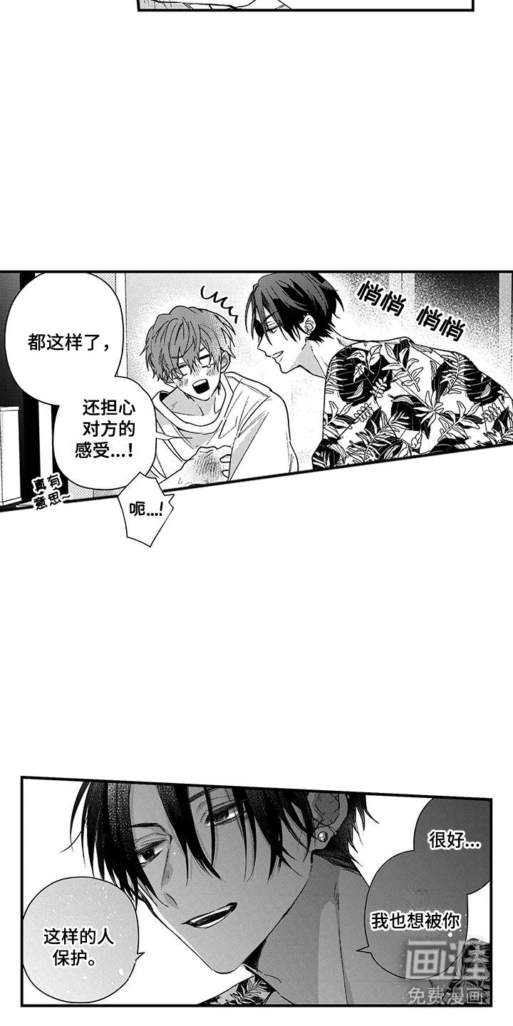 第5章：我要帮你