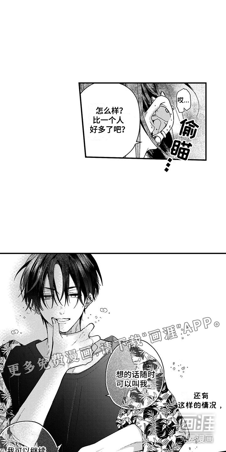 第5章：我要帮你