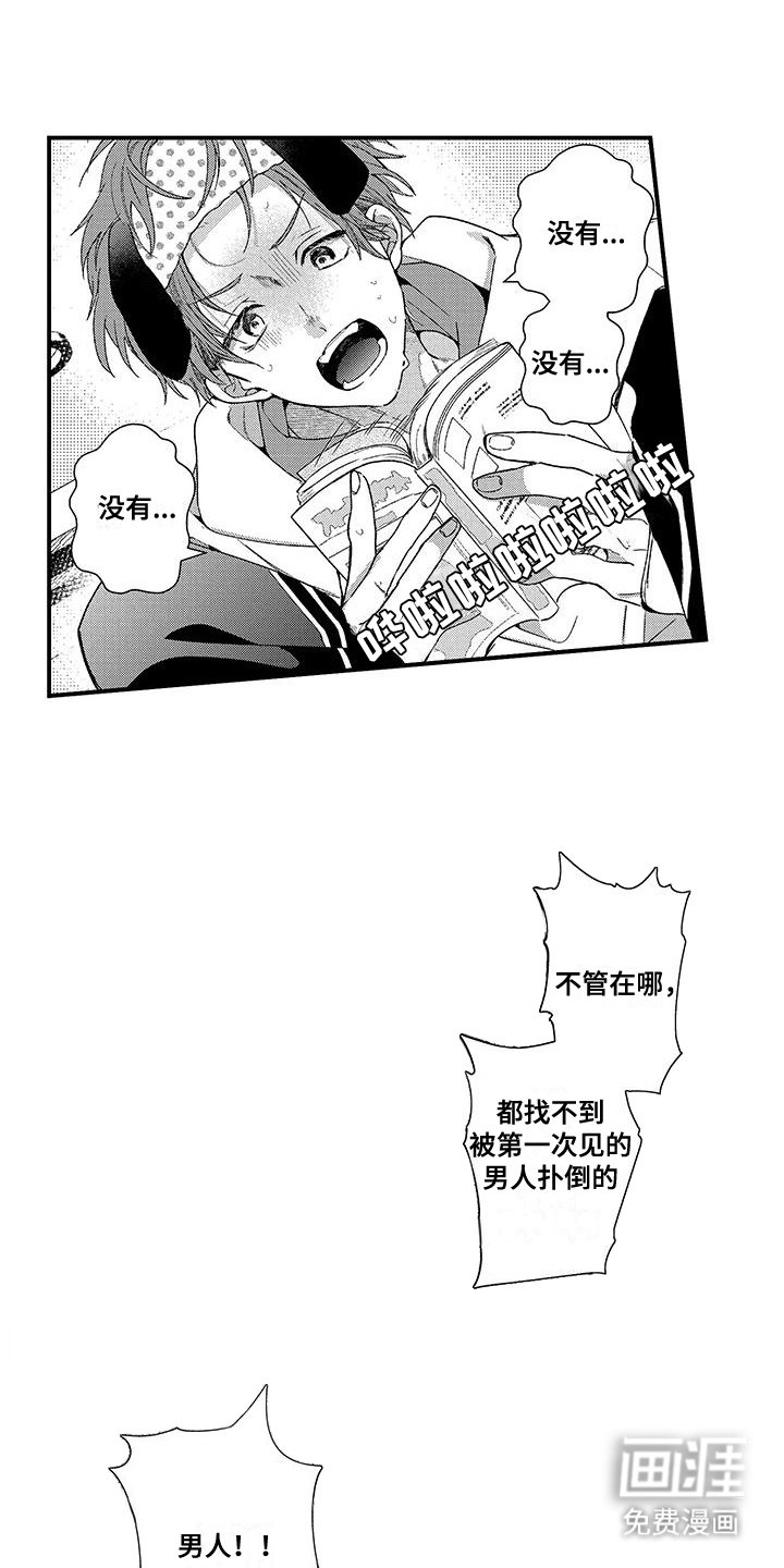 第6章：新世界的大门