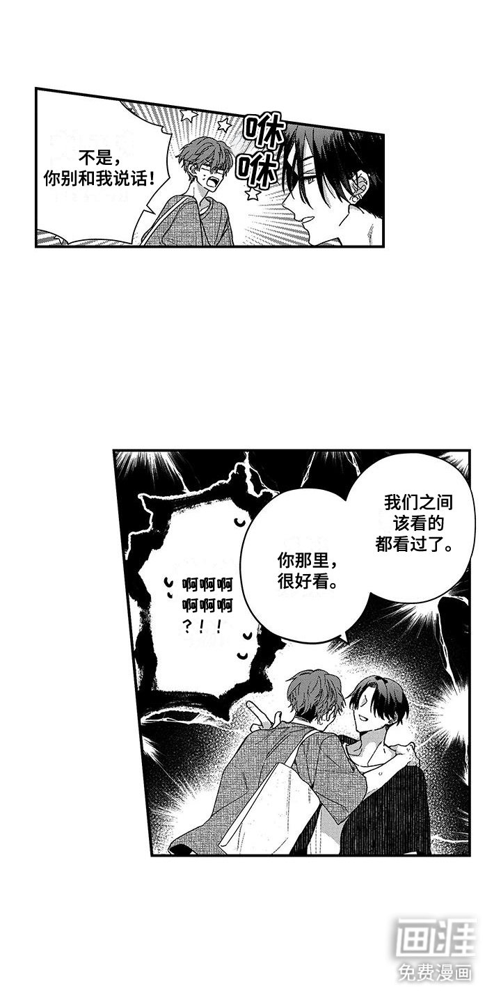 第6章：新世界的大门