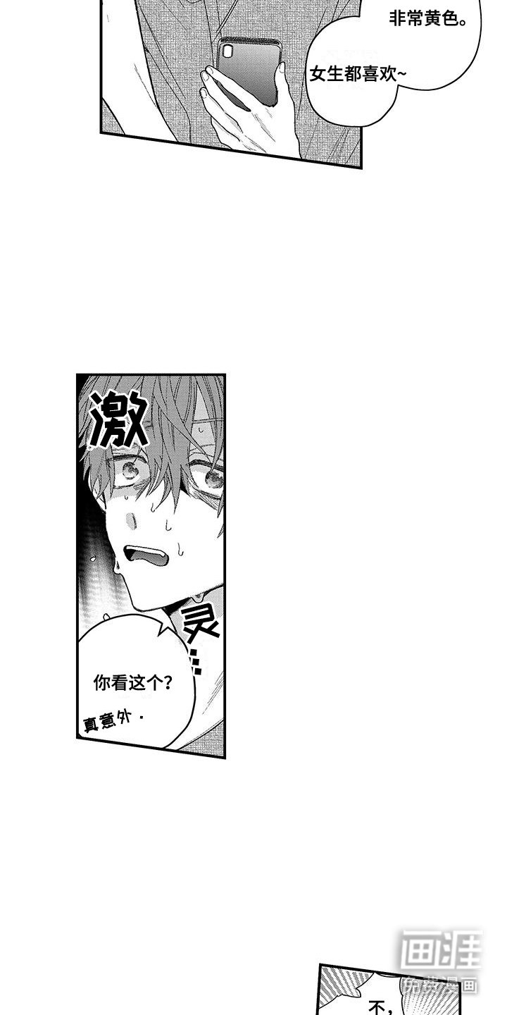 第7章：睡眠不足