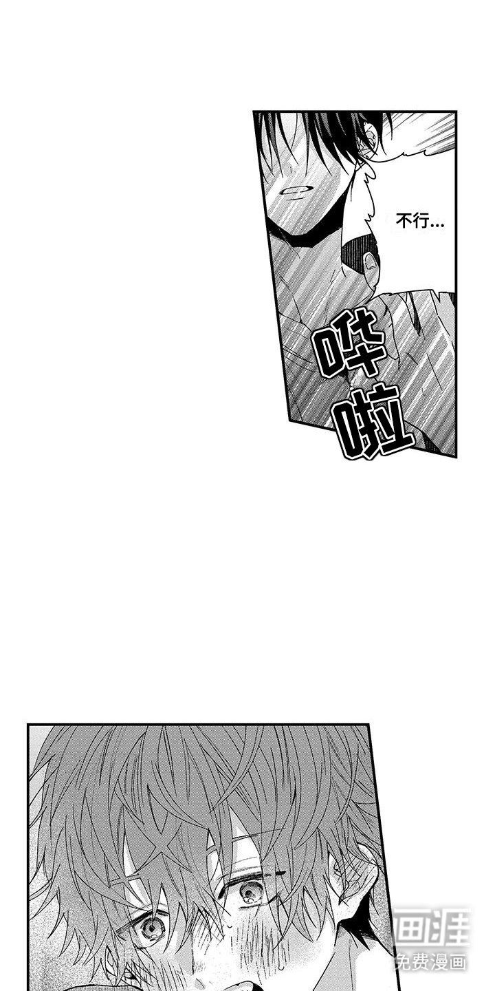 第7章：睡眠不足