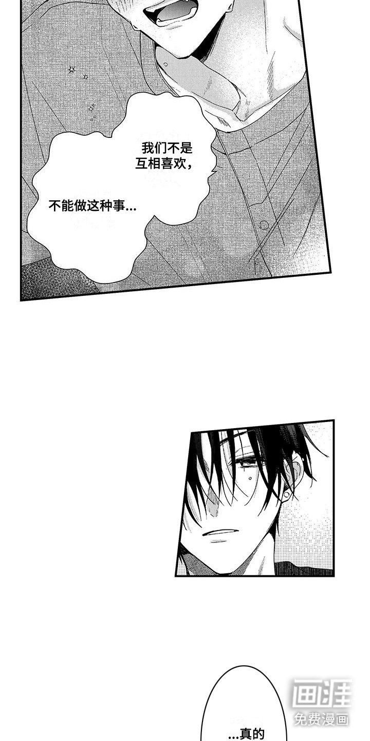 第7章：睡眠不足