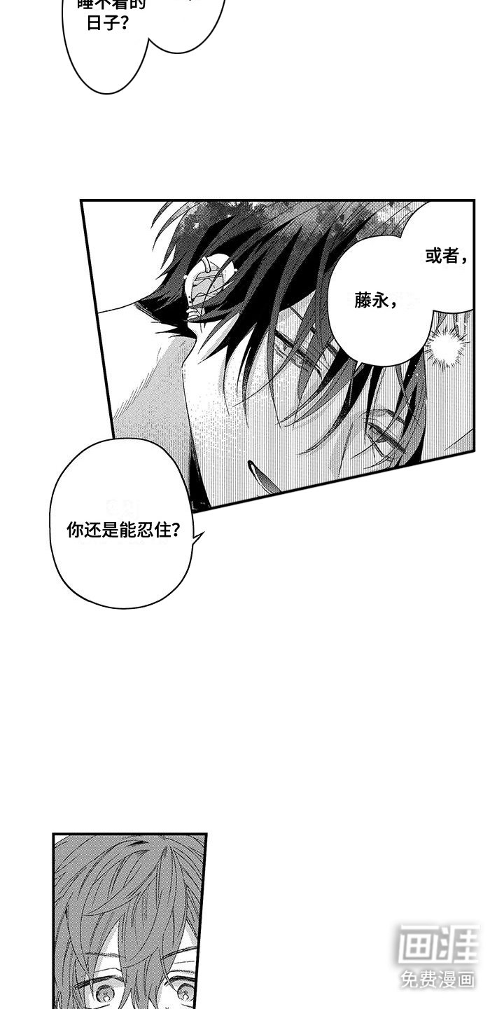 第7章：睡眠不足