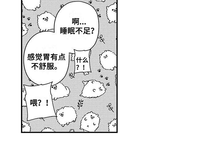 第7章：睡眠不足