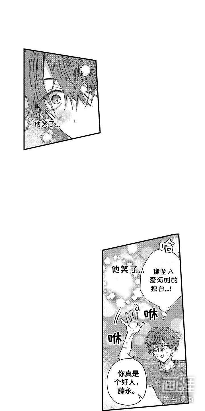 第8章：他的传闻