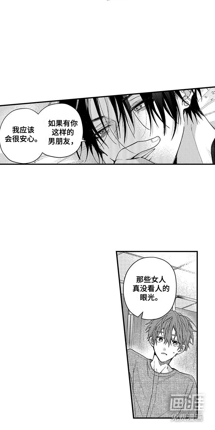 第8章：他的传闻