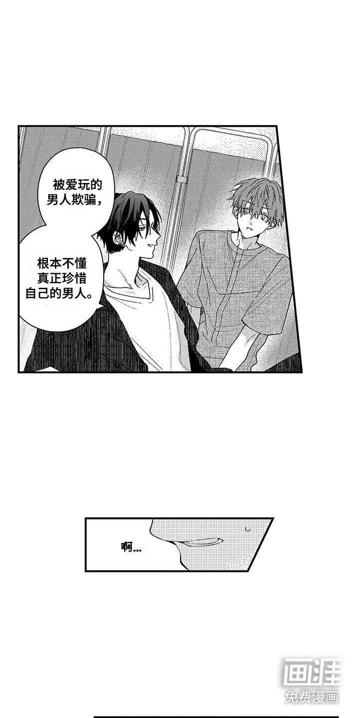 第8章：他的传闻