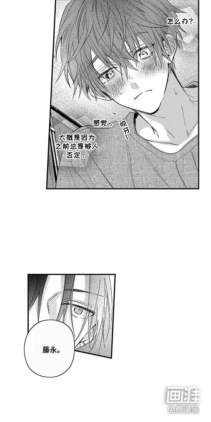 第8章：他的传闻