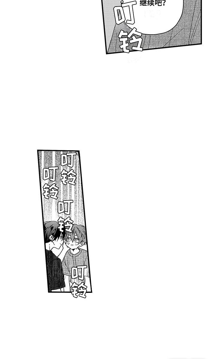 第8章：他的传闻