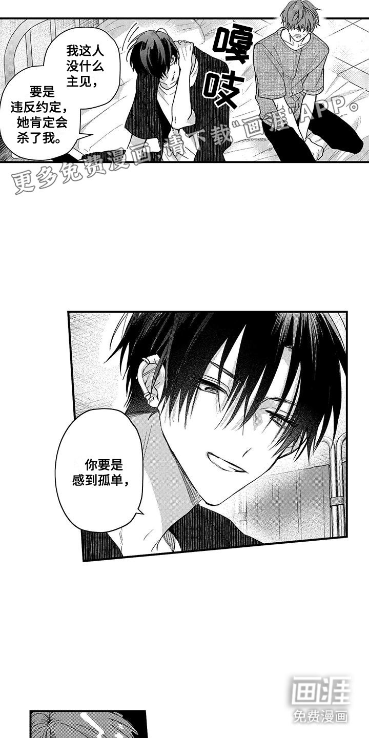第8章：他的传闻