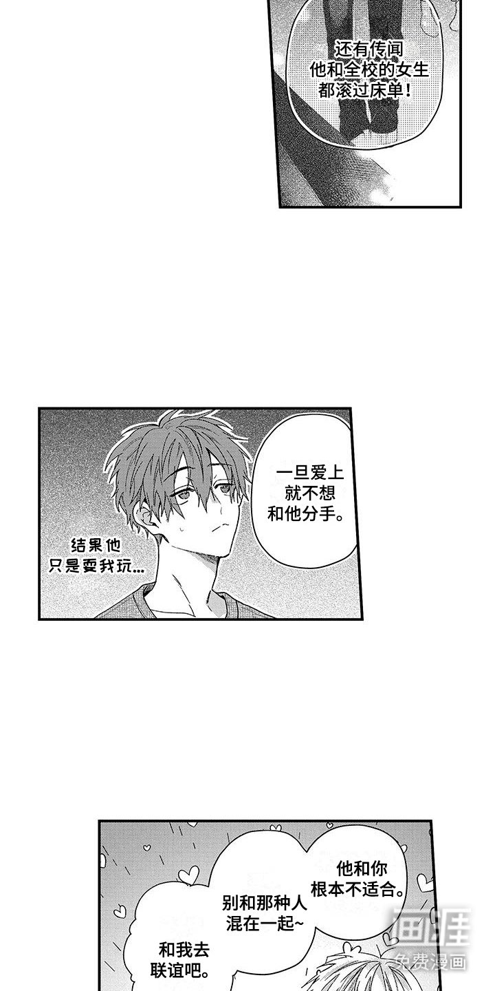 第8章：他的传闻