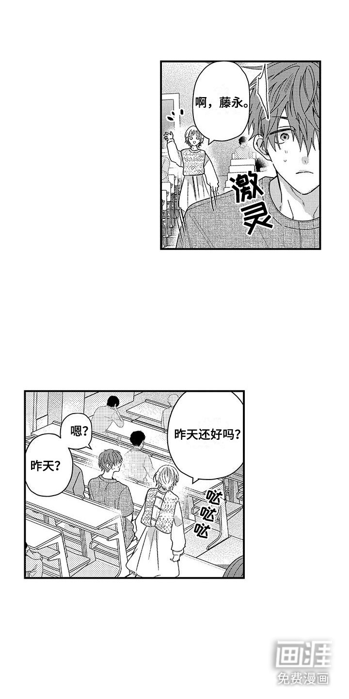 第8章：他的传闻