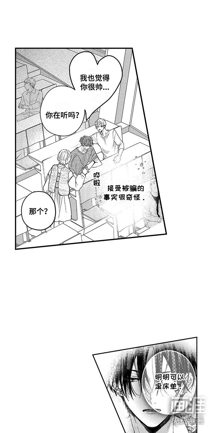 第9章：夺命连环call